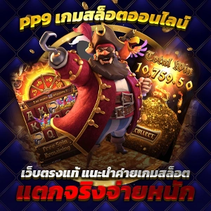 เว็บตรงสล็อต888 ใหม่ล่าสุด สล็อตแตกง่าย ไม่ผ่านเอเย่นต์ 100%