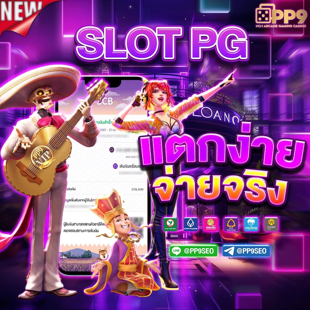 10 เกมสล็อตยอดนิยม แตกง่าย เล่นเว็บไหนดีสุดแห่งปี 2023