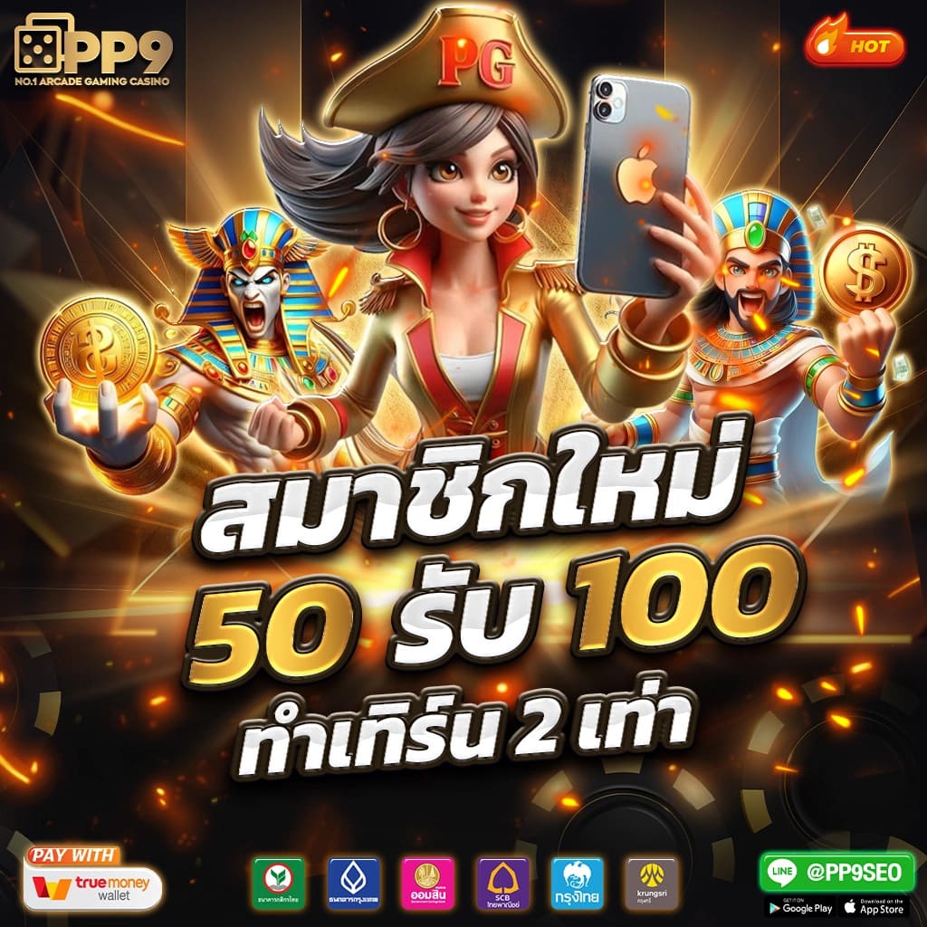 ลองเล่นสล็อต PG ที่เว็บไซต์ตรงที่ดีที่สุด PGCASH88 ตอนนี้