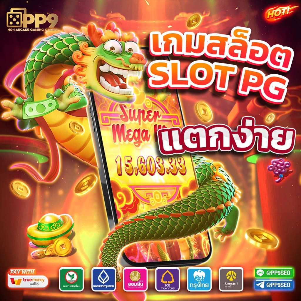 ฝากถอนสะดวกปลอดภัย ครบวงจรที่ slot24bet ครบครัน