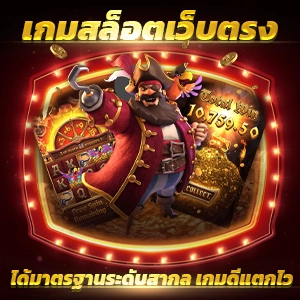 รีวิวเว็บบาคาร่า 1688 สมัครทดลองเล่นฟรีกับเว็บอันดับหนึ่งในไทย