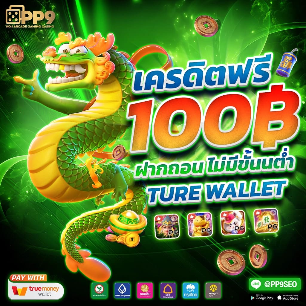 บาคาร่าออนไลน์ที่ BZ Game1688 ฝากถอนสะดวกทุกเวลาไม่มีสะดุด