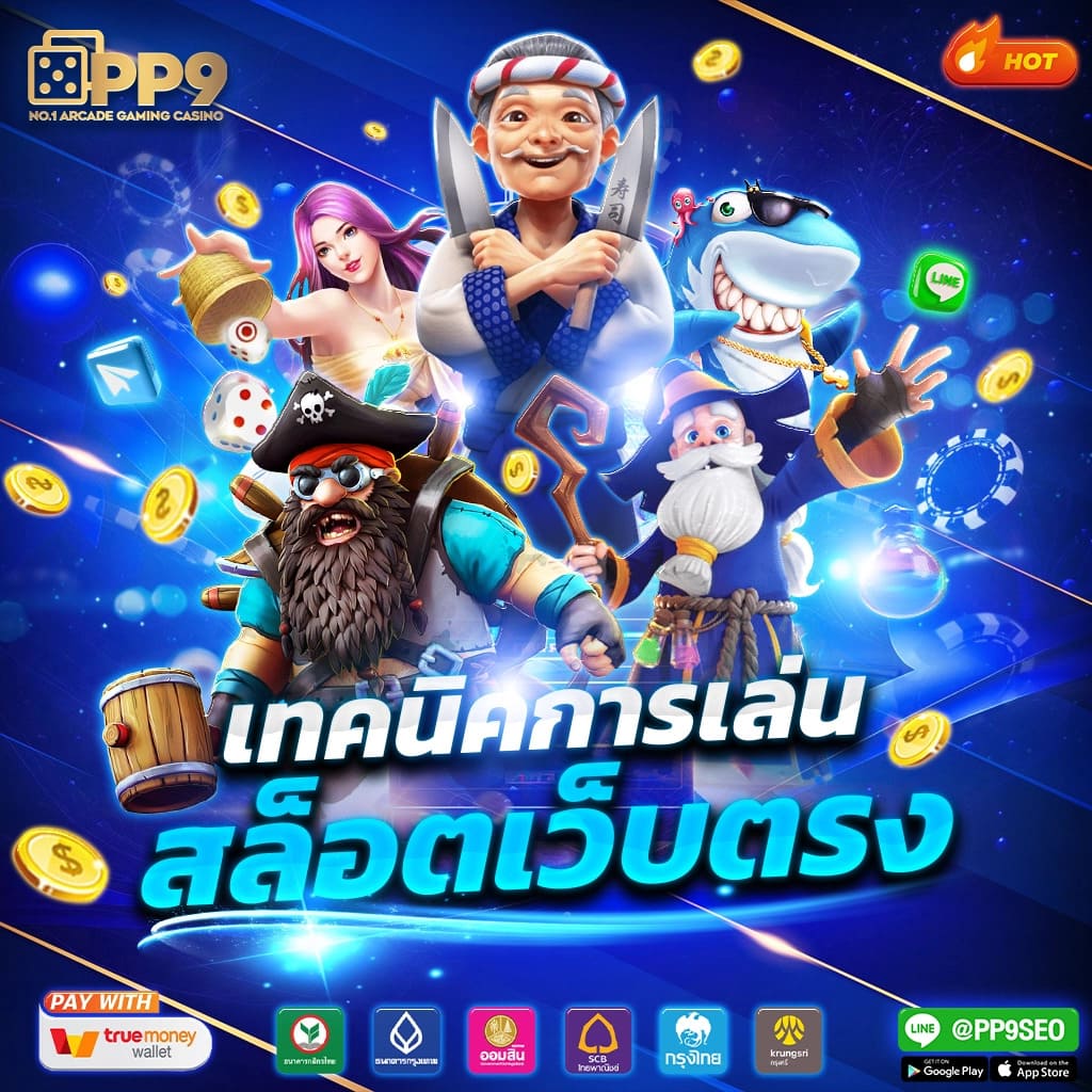 เครดิตฟรี kingthai168 รวมเกมสล็อตคลาสสิกเพื่อกำไรที่มั่นคง