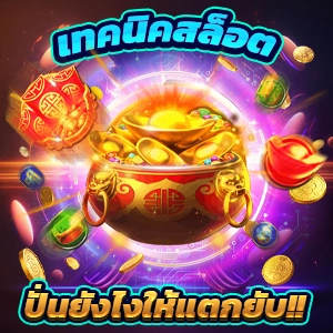 รับโบนัสฟรี 30 ดอลลาร์ ไม่ต้องฝากเงิน