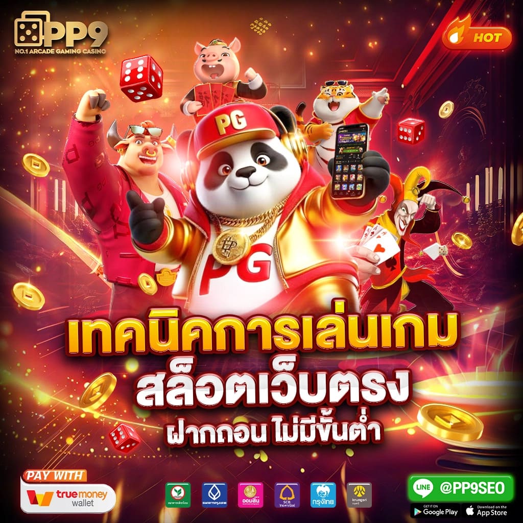 1688SAGAME บาคาร่าออนไลน์ เล่นง่าย ฝากถอนรวดเร็วใน 30 วินาที