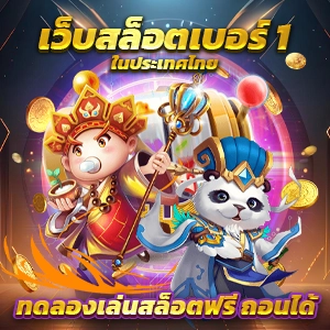 สัมผัสประสบการณ์ใหม่กับสล็อต PG ล่าสุด โบนัสแจกจริงทุกวัน รางวัลมากมายรอคุณ