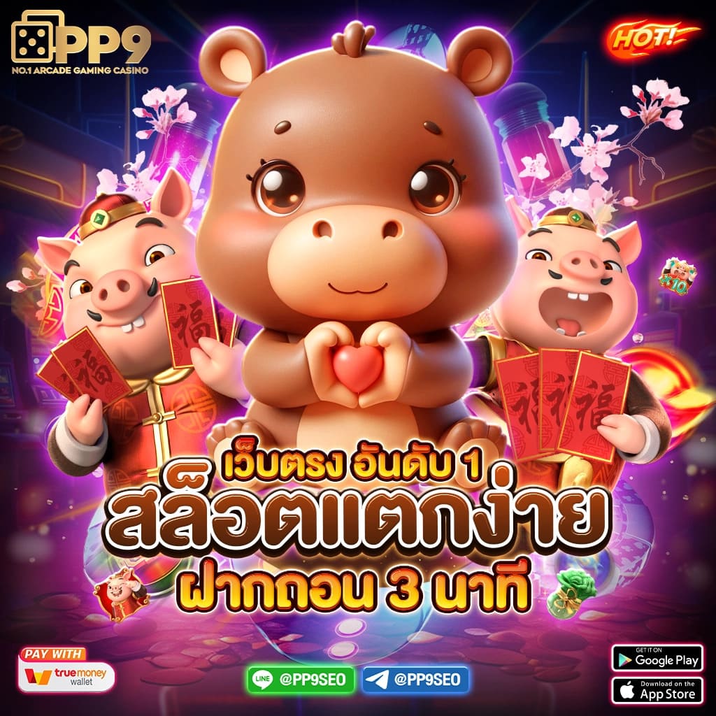 BETFLIK 365 เพิ่มโอกาสชนะทุกการหมุน รับประกันกำไรเว็บไซต์สล็อต