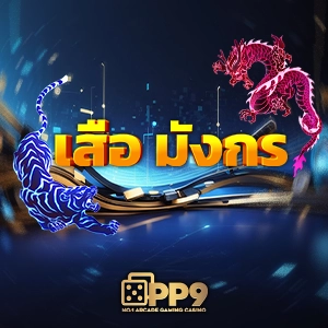 มังกรหยกดาบ ตอนที่ 49 (2019)