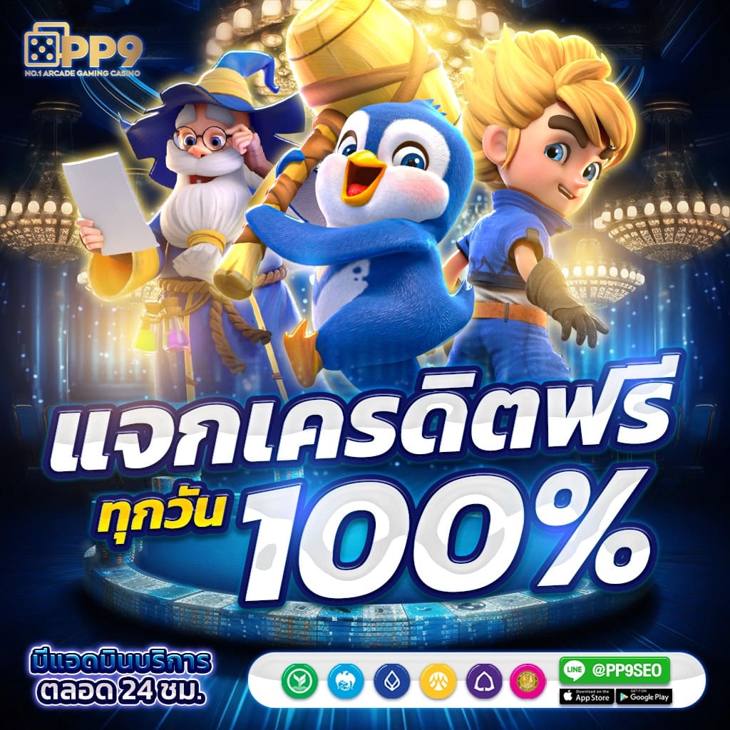 ทดลองเล่นสล็อตซุปเปอร์เกมฟรีไม่ต้องมียูส