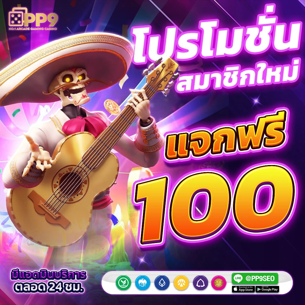 สนุกกับประสบการณ์ที่ดีที่สุดใน PG Slot ที่นี่ H25 เครดิตฟรี