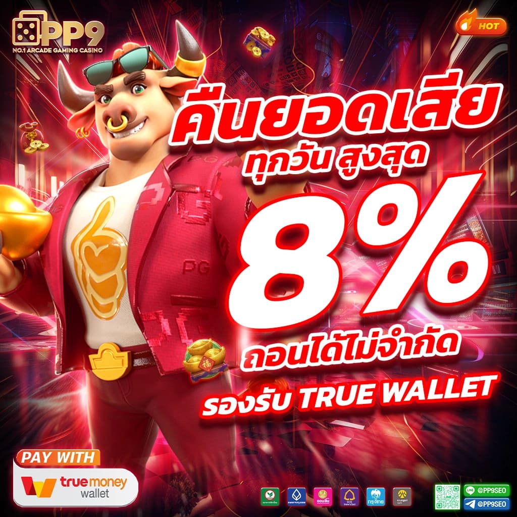 บริการสล็อต PG SLOT เว็บตรง แจกเครดิต 200 ไม่ผ่านเอเย่นต์