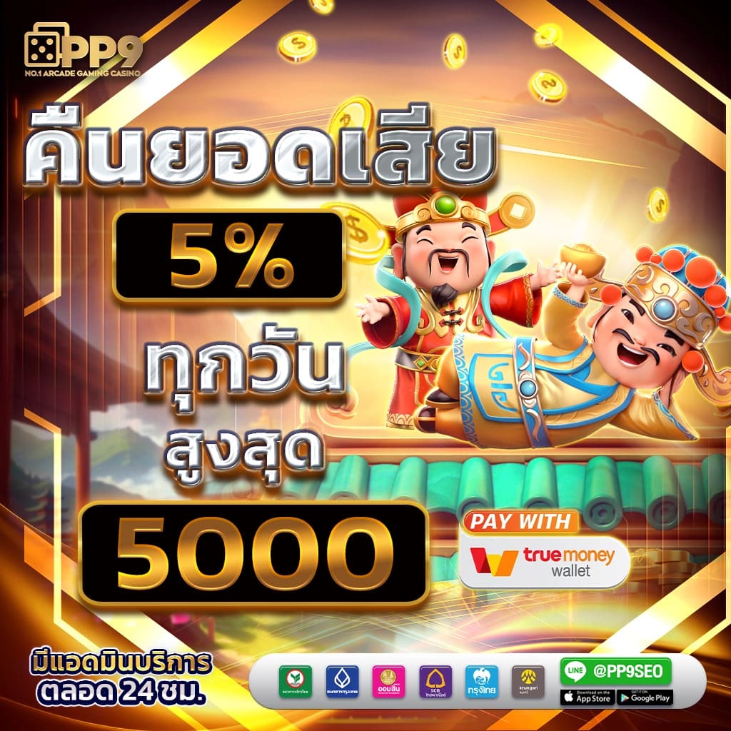 ทางเข้าเล่น UFA168 บนมือถือ ลุ้นรับเครดิตฟรีจากสล็อต PG89MBET