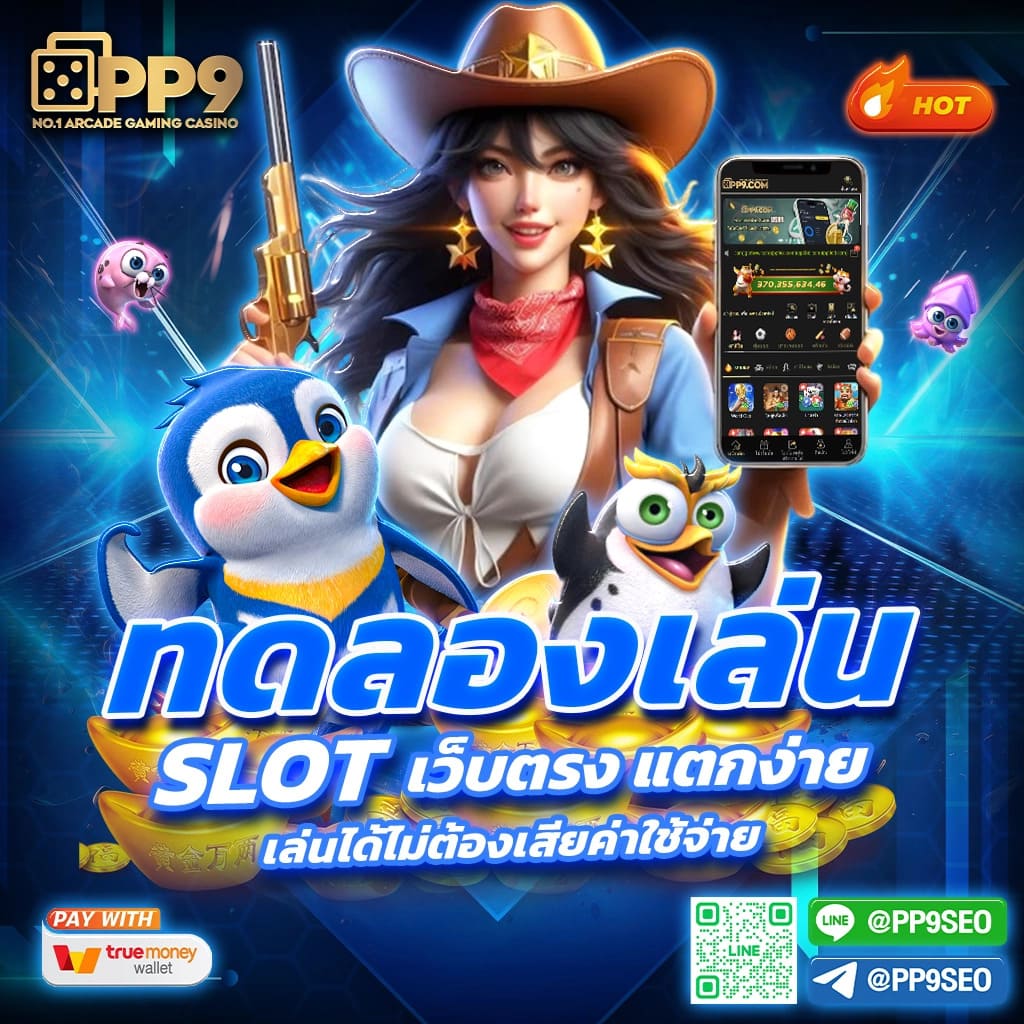 PG SLOT สล็อตเว็บตรง แตกหนัก ไม่มีขั้นต่ำ เว็บตรง ไม่ผ่านเอเย่นต์ APIแท้