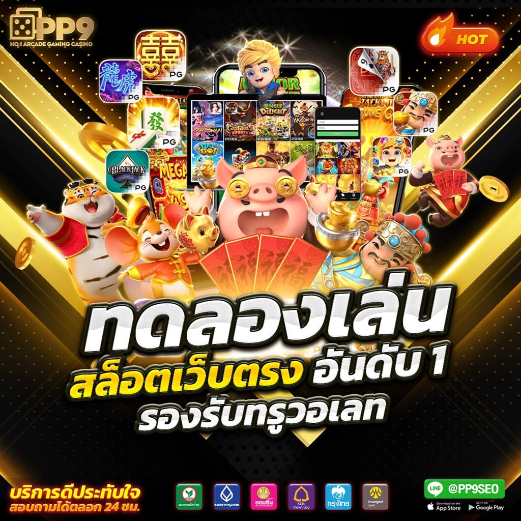 คาสิโนออนไลน์ไทย มั่นคงที่สุด DG Casino