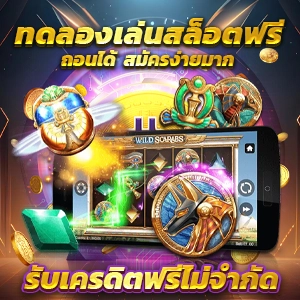 สล็อต fafa456: เดิมพันง่าย โปรโมชั่นคุ้ม ได้เงินจริง