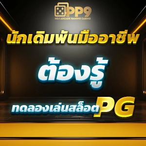 สมัครโบนัส 100 เปอร์เซ็นต์ UFABET หน้าแรก pxgสล็อต