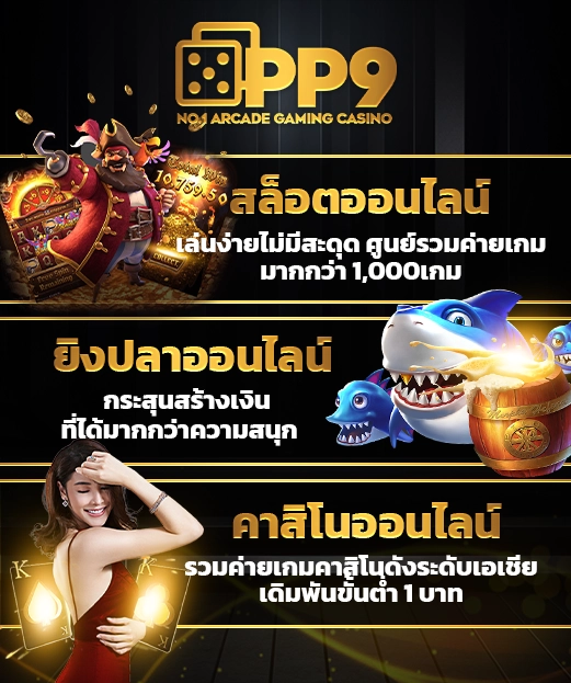 สมัครใหม่กับเว็บแทงบอล คาสิโน สล็อต รับฟรี 100% ที่ Sbobet1688