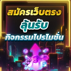 เข้าสู่ระบบคาสิโนออนไลน์ VIP168SA ฝากถอนเร็วทันใจใน 10 วินาที