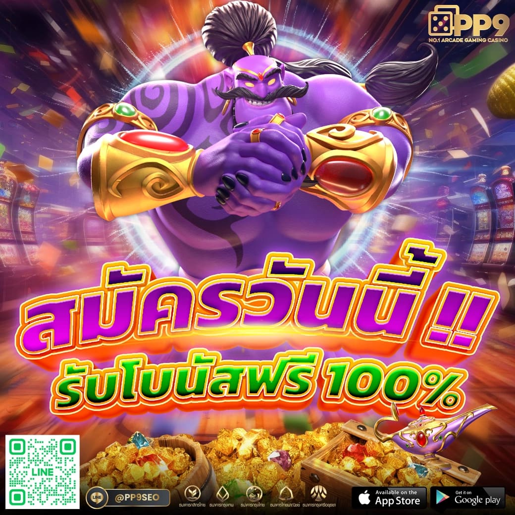 9slg เว็บตรงเจ้าเก่า บริการยาวนานกว่า 10 ปี 9slotgame