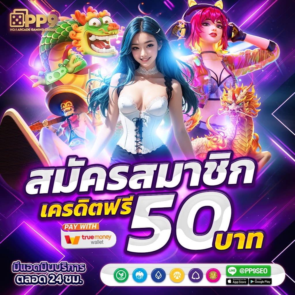 สัมผัสประสบการณ์เว็บพนันออนไลน์อันดับหนึ่งของไทยที่ Royal