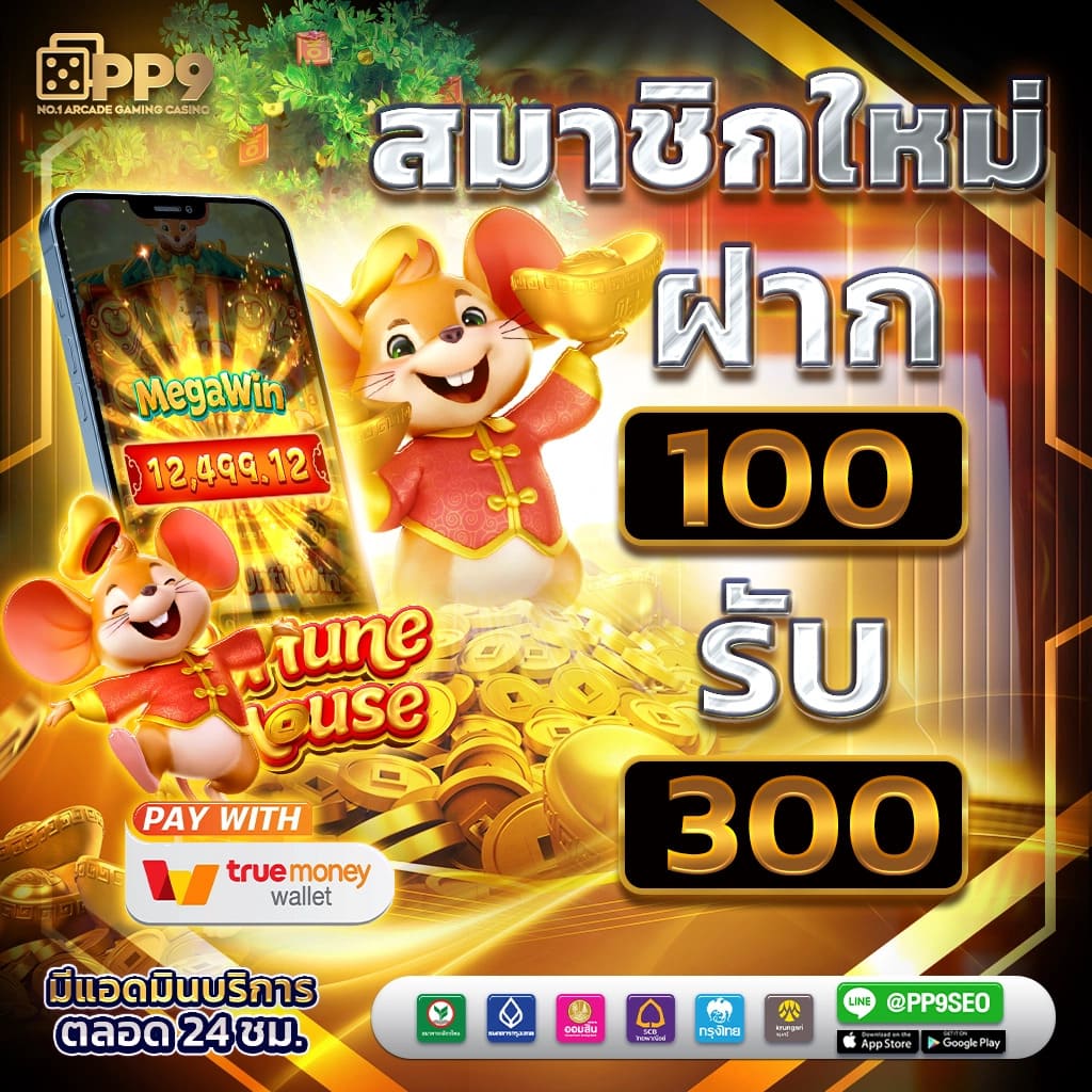 ลองเล่นเกมซุปเปอร์สล็อตฟรี ไม่ต้องสมัครยูสเซอร์ 2024