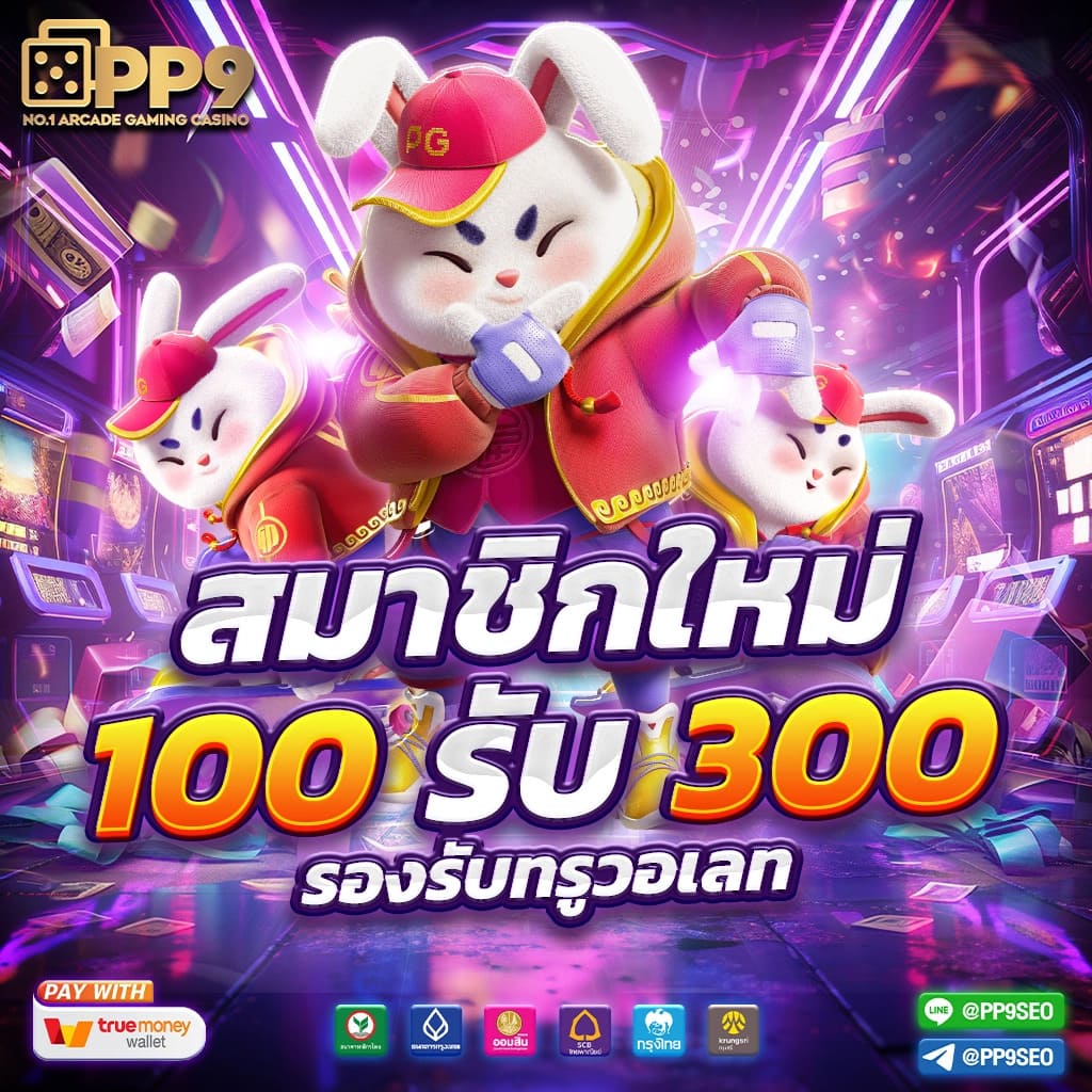 สล็อตเว็บตรง 888 มาใหม่ล่าสุด เจ้าใหญ่ สล็อตแตกง่าย 100%