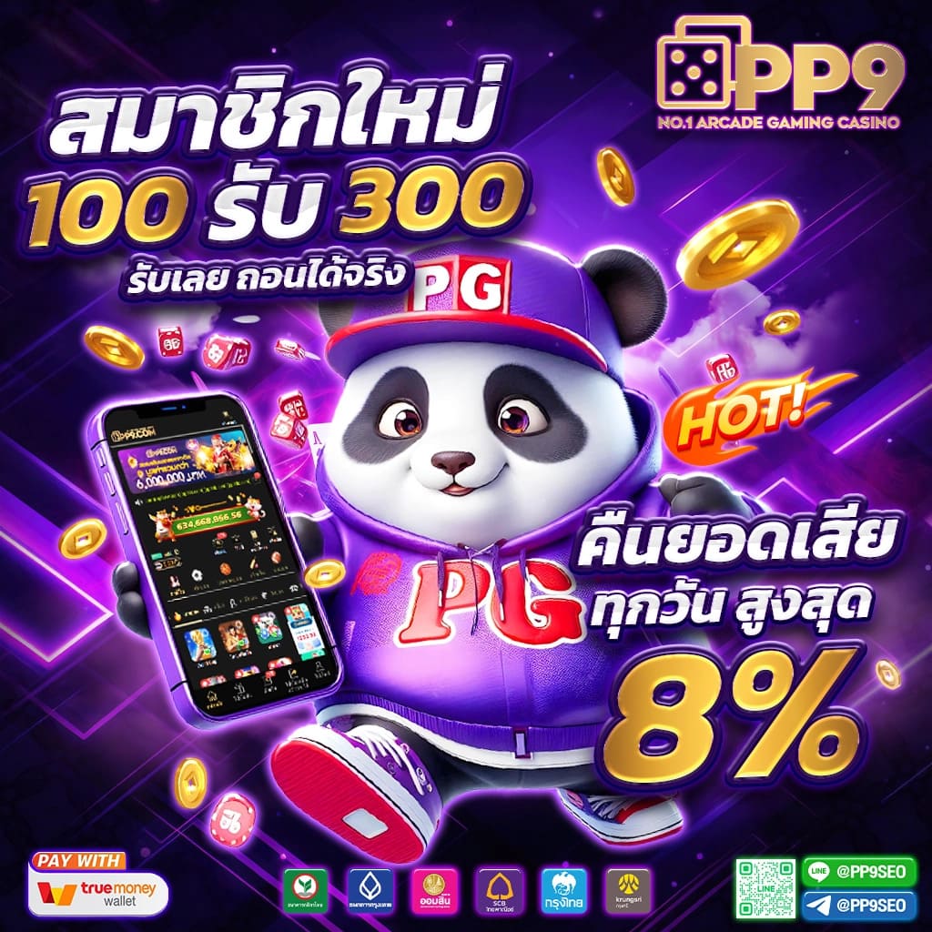 โปรแกรมสแกนสล็อต PG สูตรใหม่ล่าสุด HACK SLOT 2023 อัปเดตแล้ว