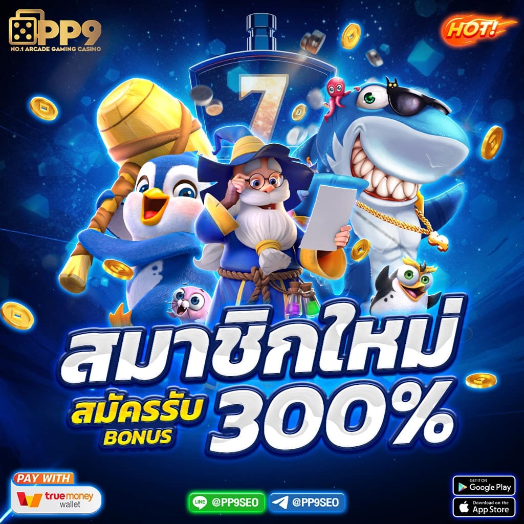 ทางเข้าเว็บพนันมือถือ bet365 การทำความเข้าใจโบนัสในเกม