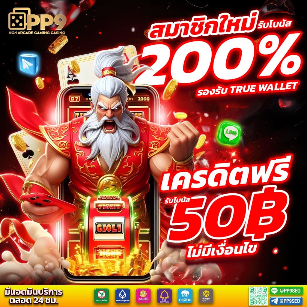 สล็อตเว็บตรง 1688sagame เว็บสล็อตแตกง่าย