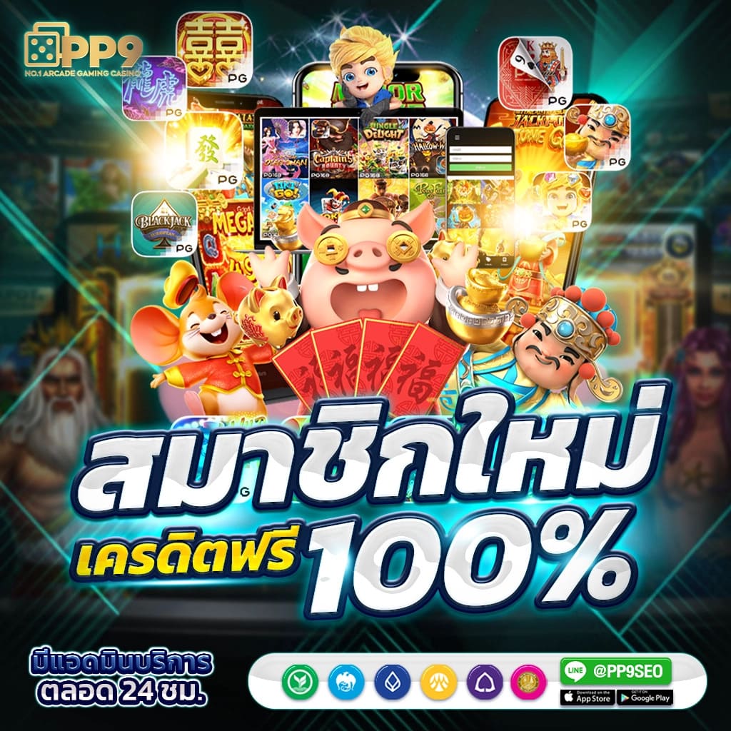 ลองเล่นสล็อต PG กับ PGCASH88 เว็บไซต์ตรงที่ดีที่สุดตอนนี้