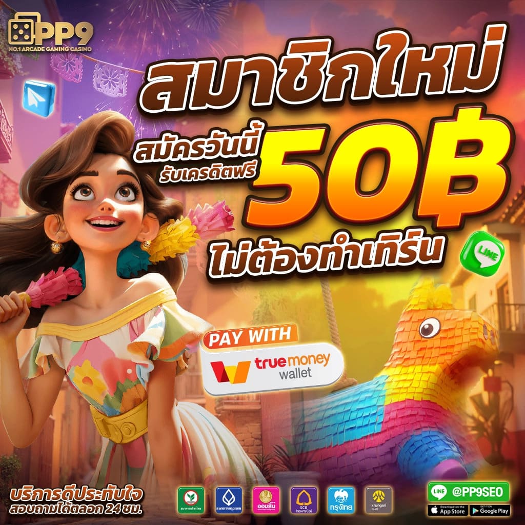 สูตรลับบาคาร่า ลุ้นโบนัส 30 เท่า รับโชคใหญ่จาก SEXY