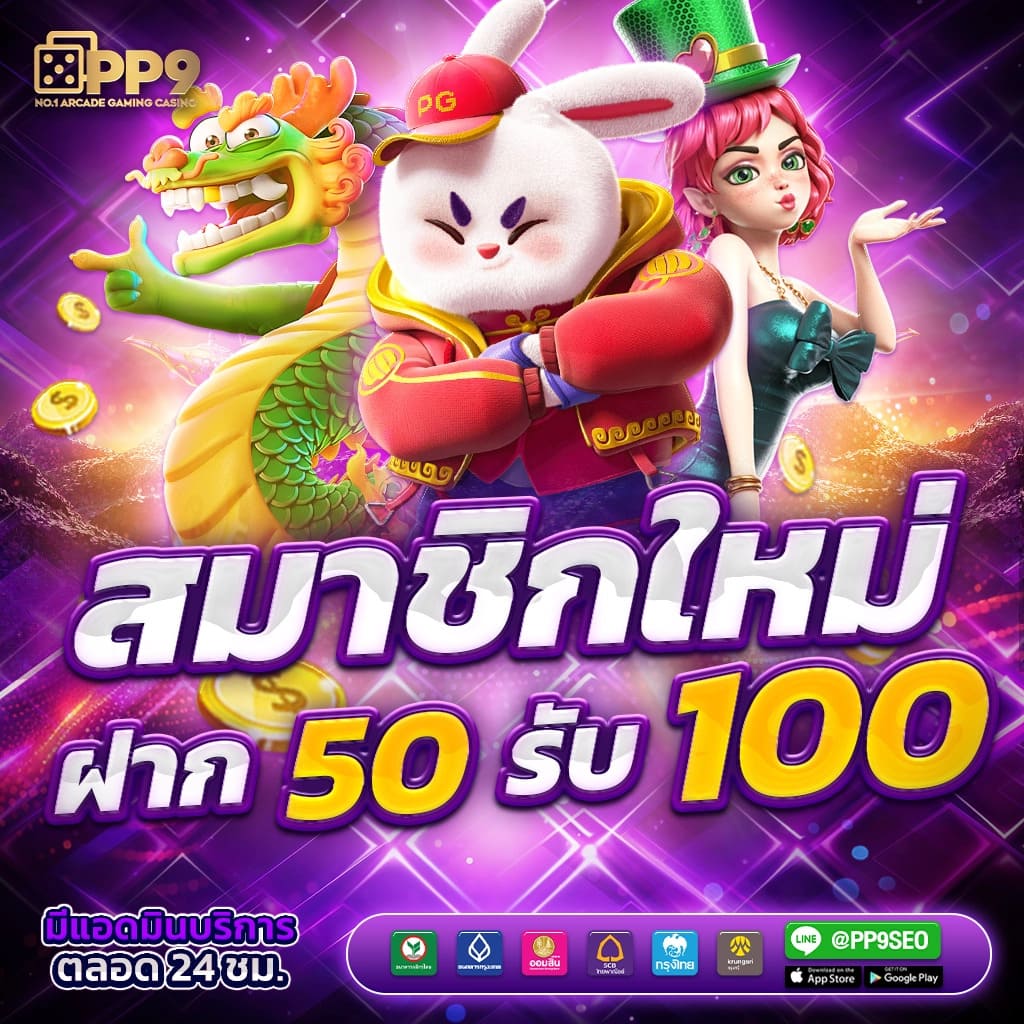 พันธมิตร ole777 แบ่งรายได้จากการตลาด casinogame บน YouTube