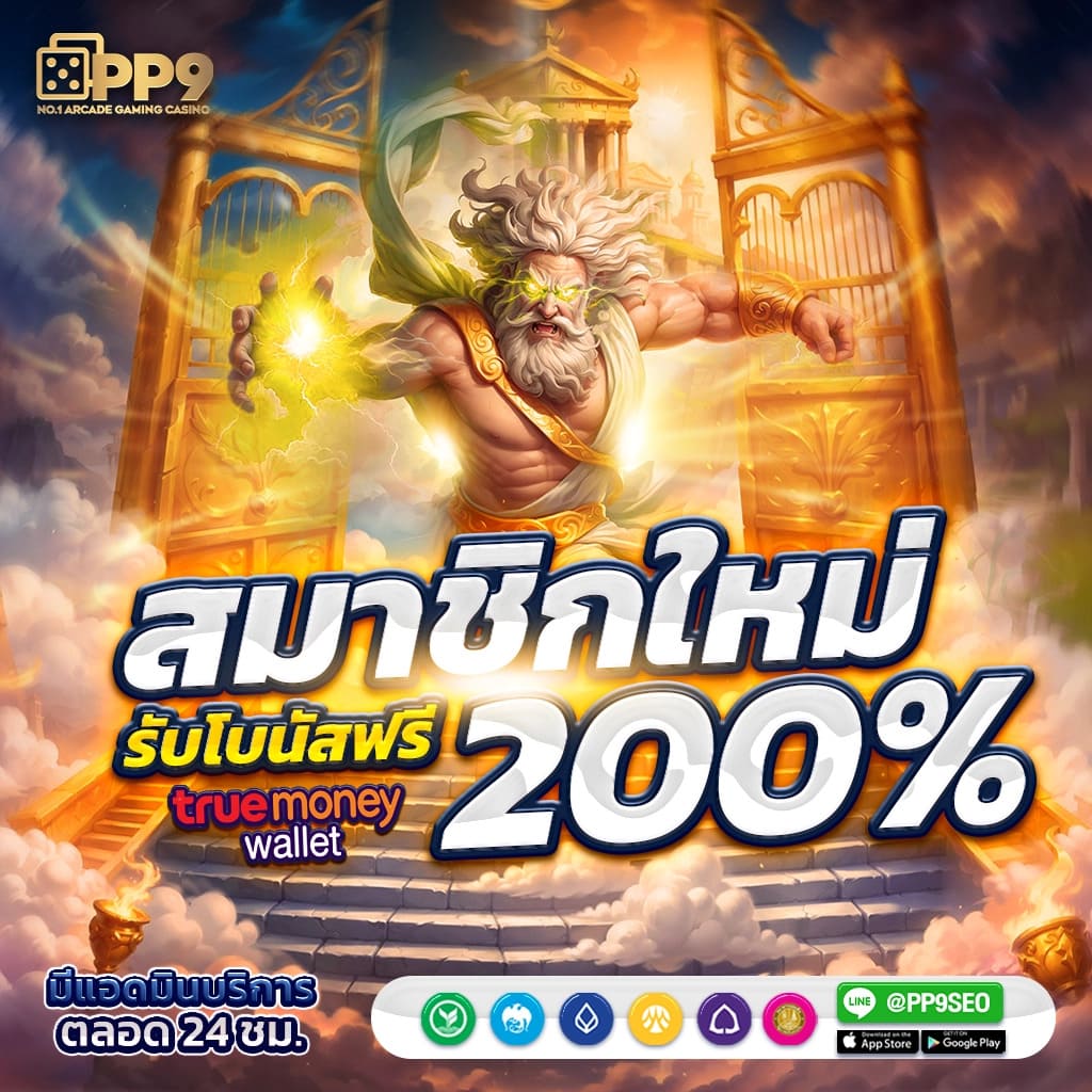 รับเครดิตฟรี 50 ไม่ต้องฝาก แชร์ก็ไม่ต้อง สล็อต SLOT999 แจก 2500 บาท