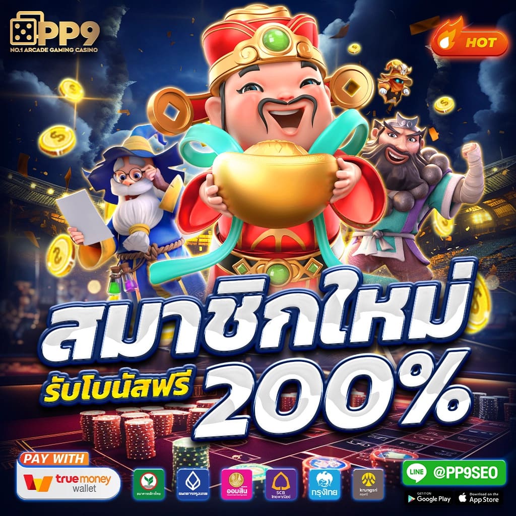 สมัครสมาชิก Evolution Gaming วันนี้ รับโบนัสพิเศษทันทีที่นี่