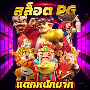 เว็บพนันออนไลน์ที่เชื่อถือได้ในเอเชีย เกมสล็อตออนไลน์