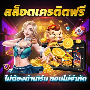 PG SLOT เว็บตรงไทย PG AUTO เล่นง่าย ชนะสูงสุด x2500