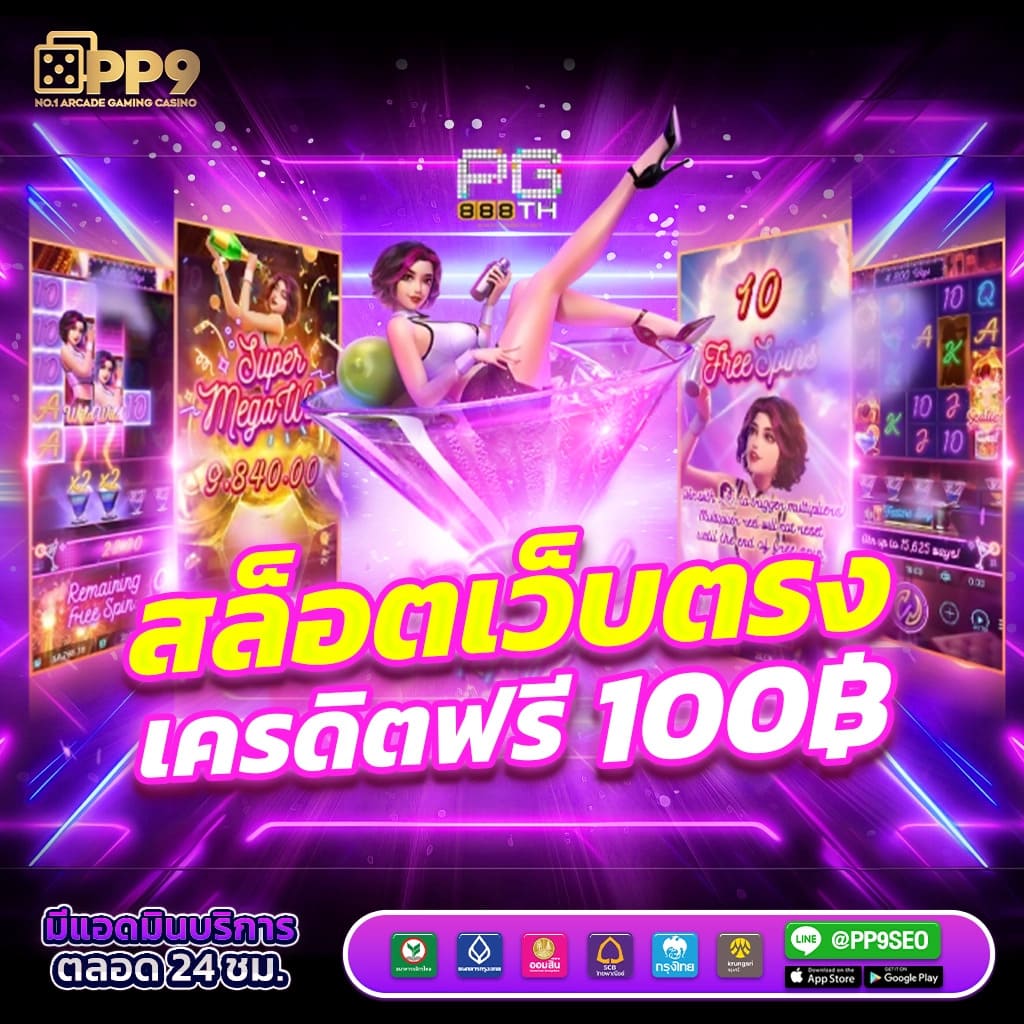 การพัฒนาเทคโนโลยีในระบบรองบอล sa gaming vip