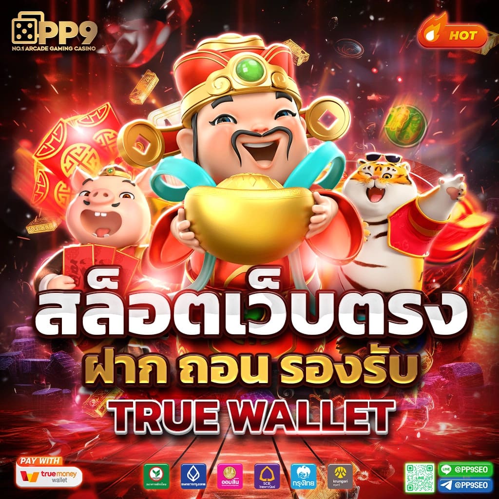 5 เว็บไซต์ยอดนิยมรับเครดิตฟรี 2024 ไม่ต้องทำเทิร์น