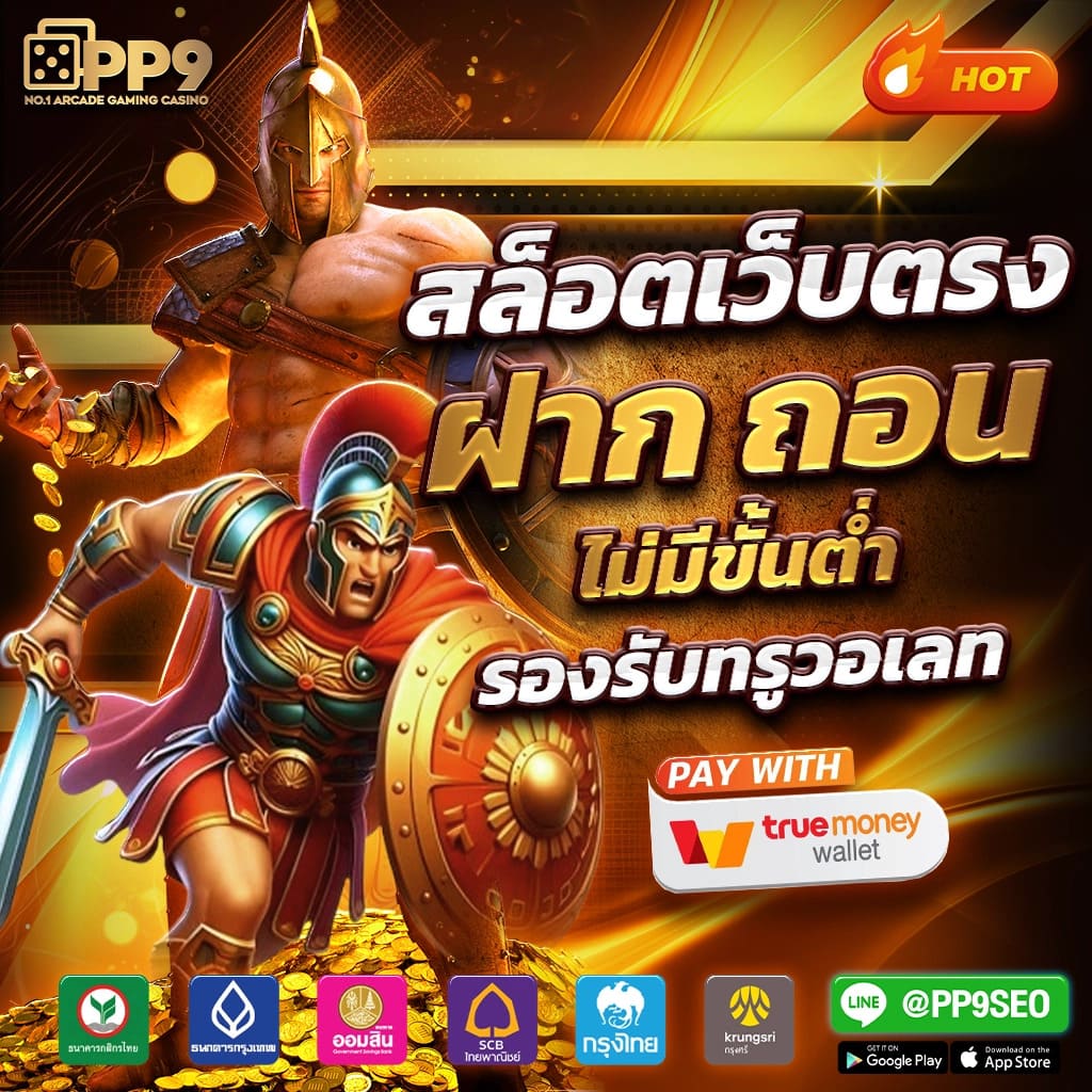 ลองเล่นสล็อต PG กับเว็บไซต์ตรงที่ดีที่สุด PGCASH88 ตอนนี้