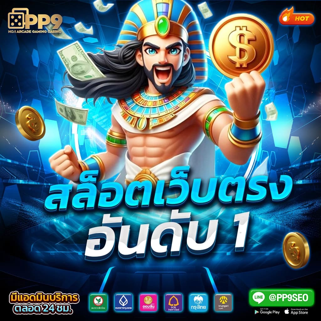 ลองเล่นสล็อต PG ที่ PGCASH88 เว็บไซต์ตรงที่ดีที่สุดตอนนี้