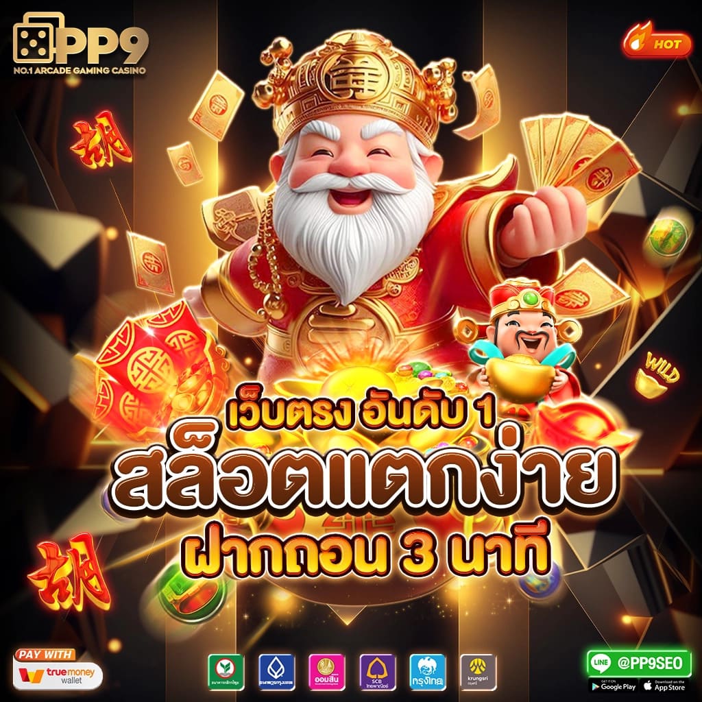 สูตรบาคาร่าแม่นยำสูง ใช้ได้ฟรีตลอดวัน อัตราชนะสูงสุด