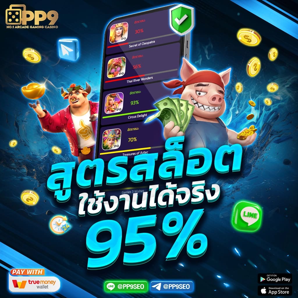 คาสิโน CHUDJENBET ทดลองเล่นฟรี PG SLOT ไม่มีค่าใช้จ่าย